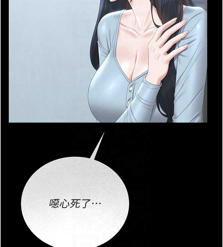 猎艷管理员 - 第25話-被別人觸碰的感覺 - page 122