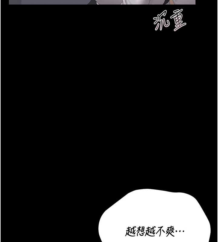 猎艷管理员 - 第25話-被別人觸碰的感覺 - page 125