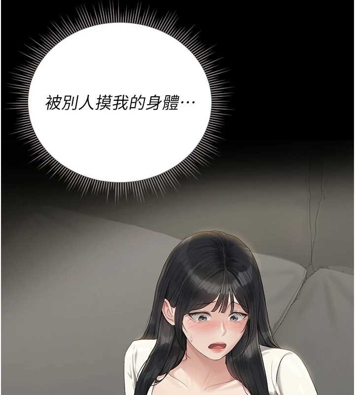 猎艷管理员 - 第25話-被別人觸碰的感覺 - page 133