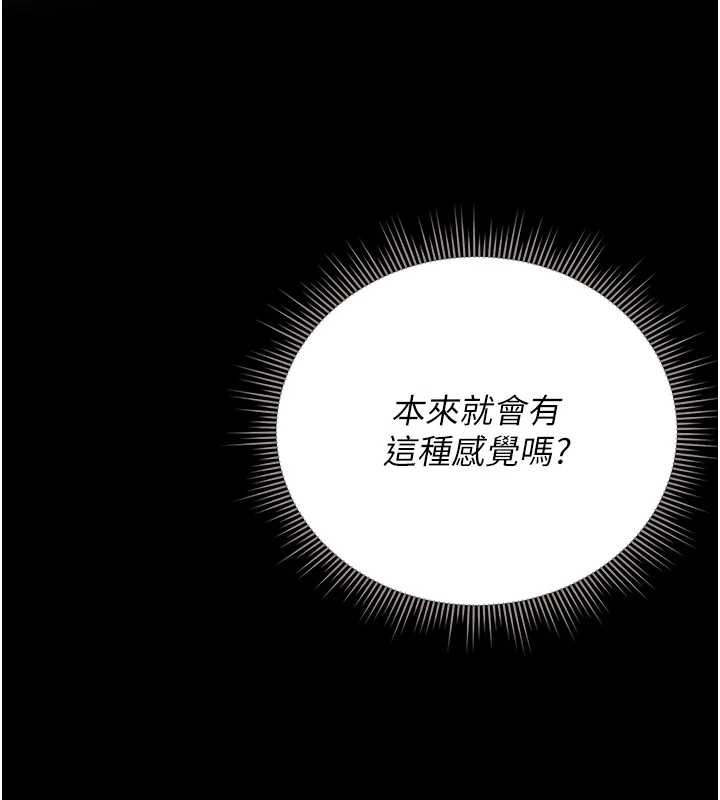 猎艷管理员 - 第25話-被別人觸碰的感覺 - page 135