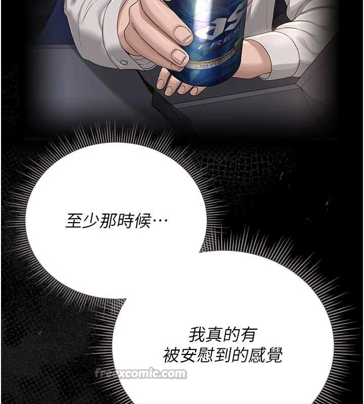 猎艷管理员 - 第25話-被別人觸碰的感覺 - page 140