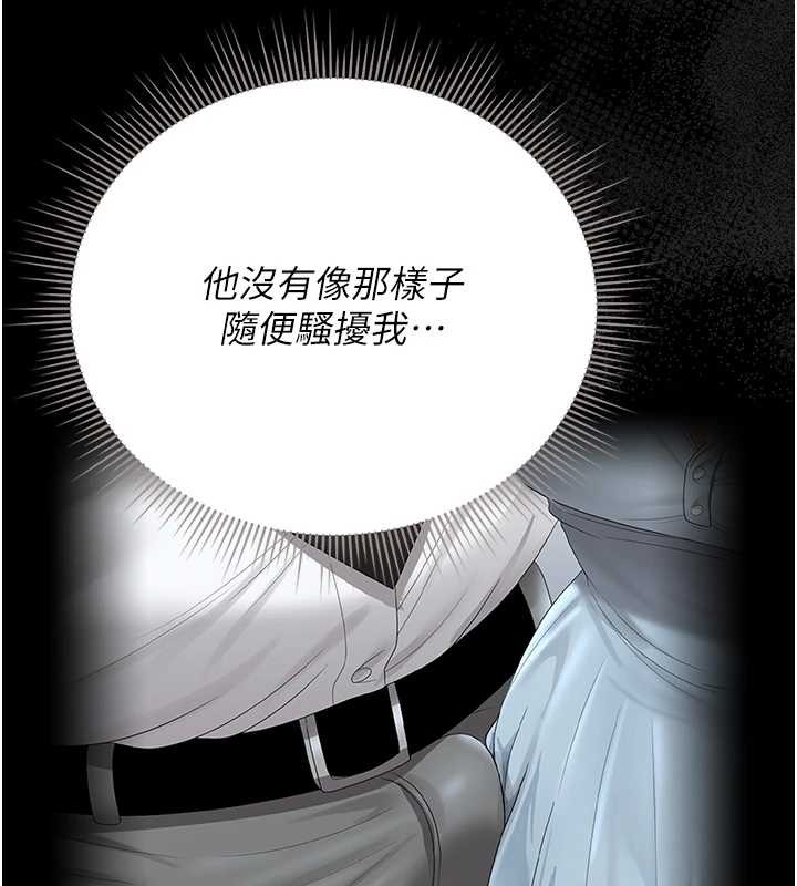 猎艷管理员 - 第25話-被別人觸碰的感覺 - page 142