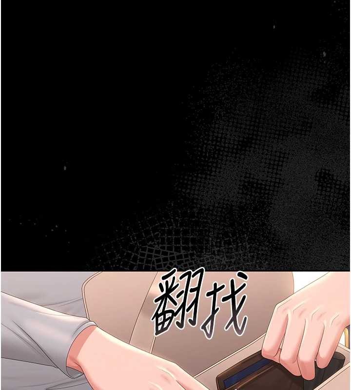 猎艷管理员 - 第25話-被別人觸碰的感覺 - page 147