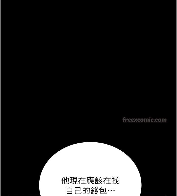 猎艷管理员 - 第25話-被別人觸碰的感覺 - page 154