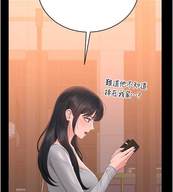 猎艷管理员 - 第25話-被別人觸碰的感覺 - page 155