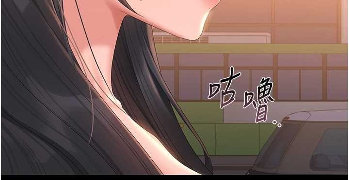猎艷管理员 - 第25話-被別人觸碰的感覺 - page 158
