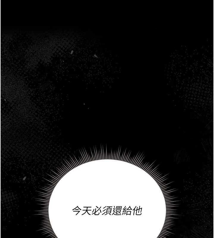 猎艷管理员 - 第25話-被別人觸碰的感覺 - page 159