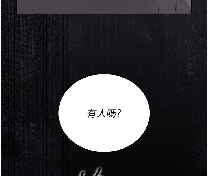 猎艷管理员 - 第25話-被別人觸碰的感覺 - page 162