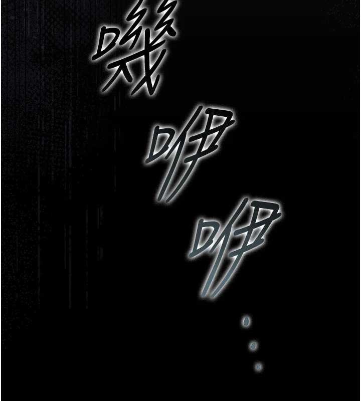 猎艷管理员 - 第25話-被別人觸碰的感覺 - page 163