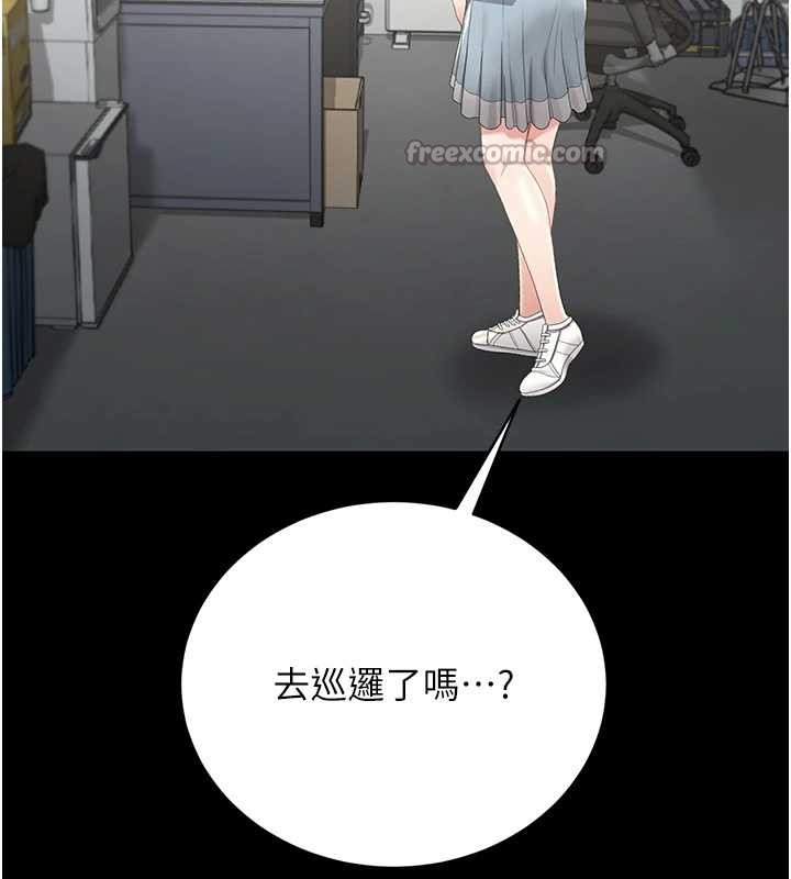 猎艷管理员 - 第25話-被別人觸碰的感覺 - page 168