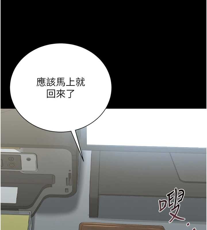 猎艷管理员 - 第25話-被別人觸碰的感覺 - page 170