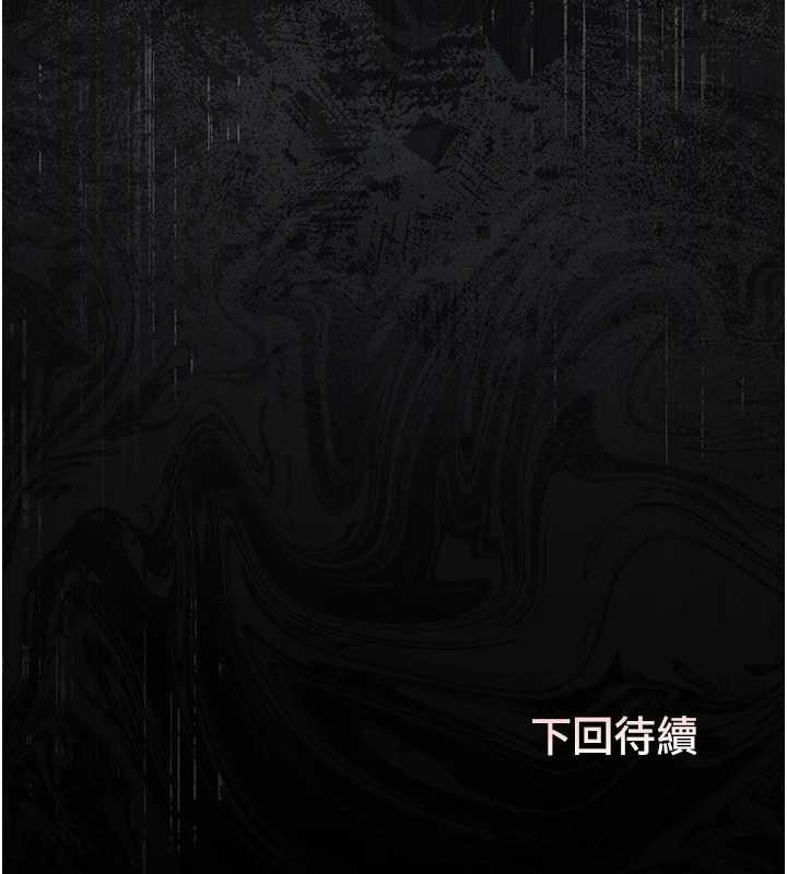 猎艷管理员 - 第25話-被別人觸碰的感覺 - page 178