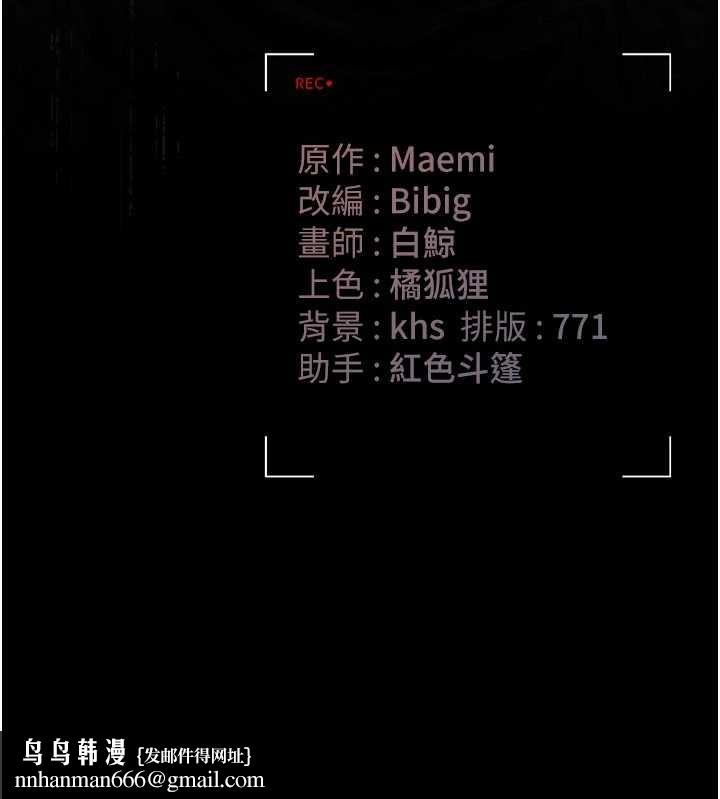 猎艷管理员 - 第25話-被別人觸碰的感覺 - page 179