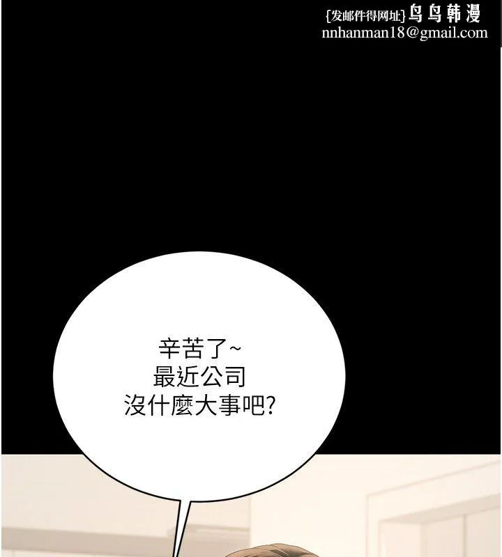 猎艷管理员 - 第39話-人妻的誘惑 - page 1