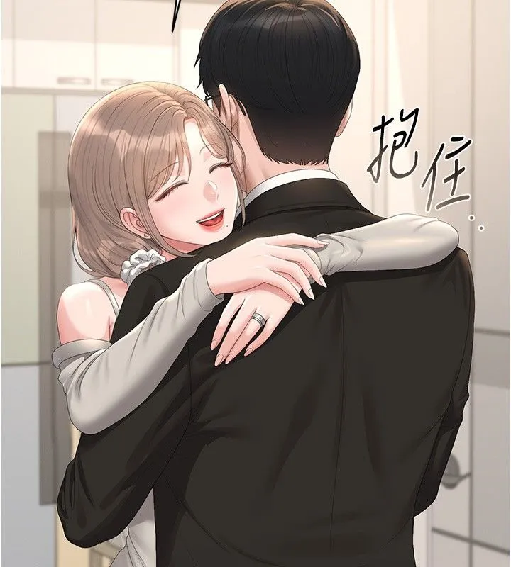 猎艷管理员 - 第39話-人妻的誘惑 - page 2