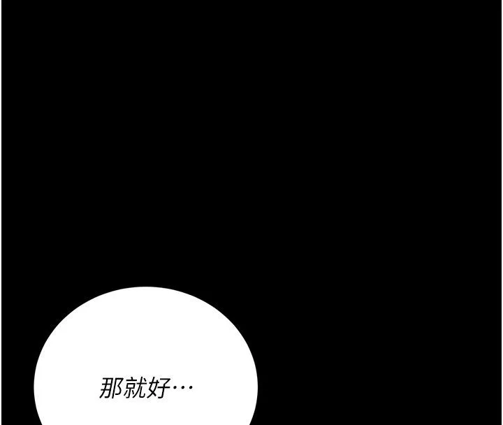猎艷管理员 - 第39話-人妻的誘惑 - page 4