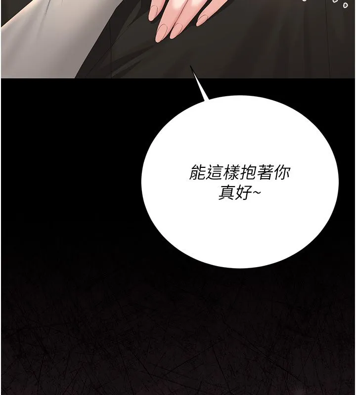 猎艷管理员 - 第39話-人妻的誘惑 - page 6