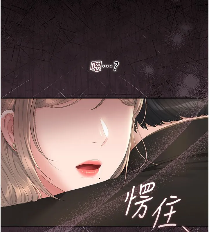 猎艷管理员 - 第39話-人妻的誘惑 - page 7