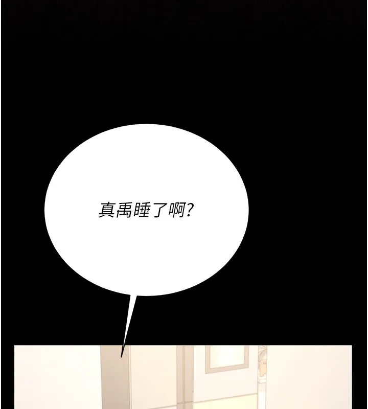 猎艷管理员 - 第39話-人妻的誘惑 - page 9