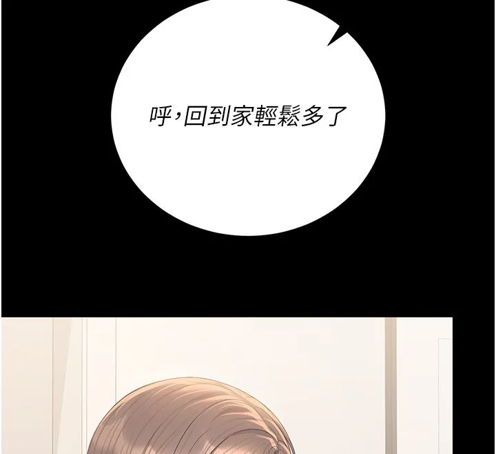 猎艷管理员 - 第39話-人妻的誘惑 - page 12