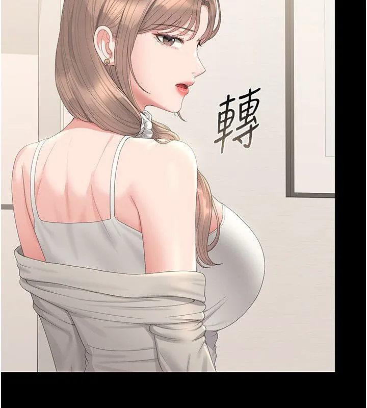 猎艷管理员 - 第39話-人妻的誘惑 - page 13