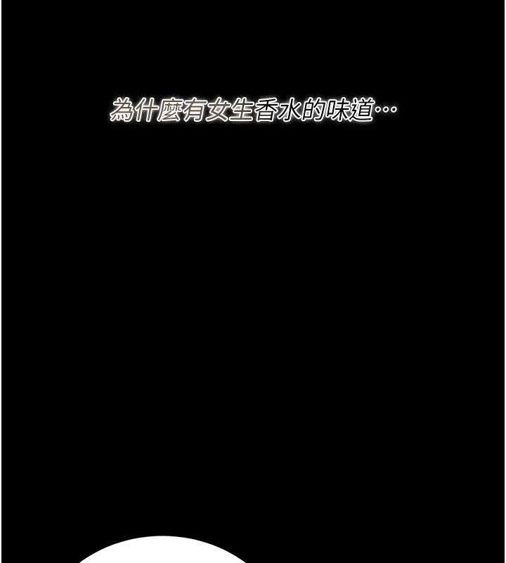 猎艷管理员 - 第39話-人妻的誘惑 - page 14