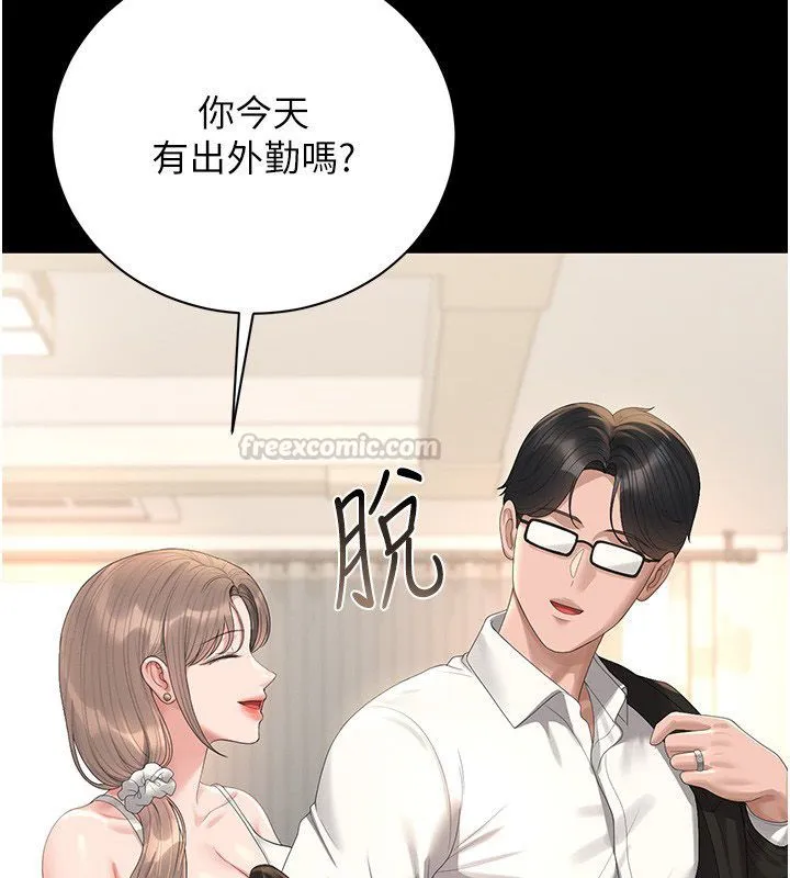 猎艷管理员 - 第39話-人妻的誘惑 - page 15