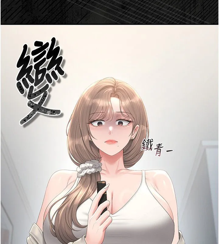 猎艷管理员 - 第39話-人妻的誘惑 - page 29