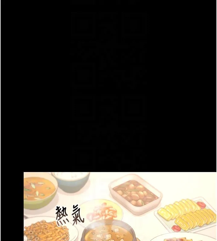 猎艷管理员 - 第39話-人妻的誘惑 - page 34