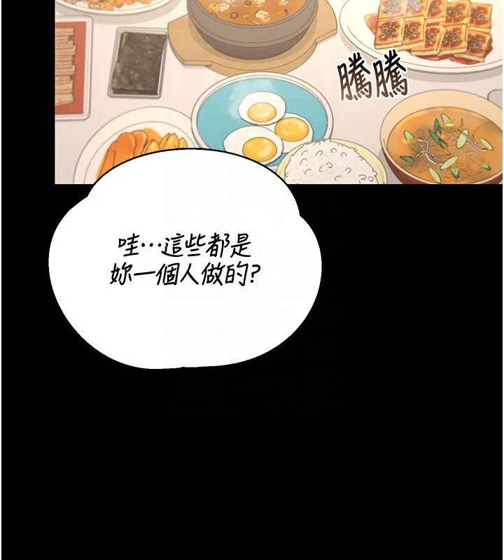 猎艷管理员 - 第39話-人妻的誘惑 - page 35