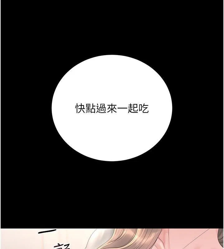 猎艷管理员 - 第39話-人妻的誘惑 - page 39