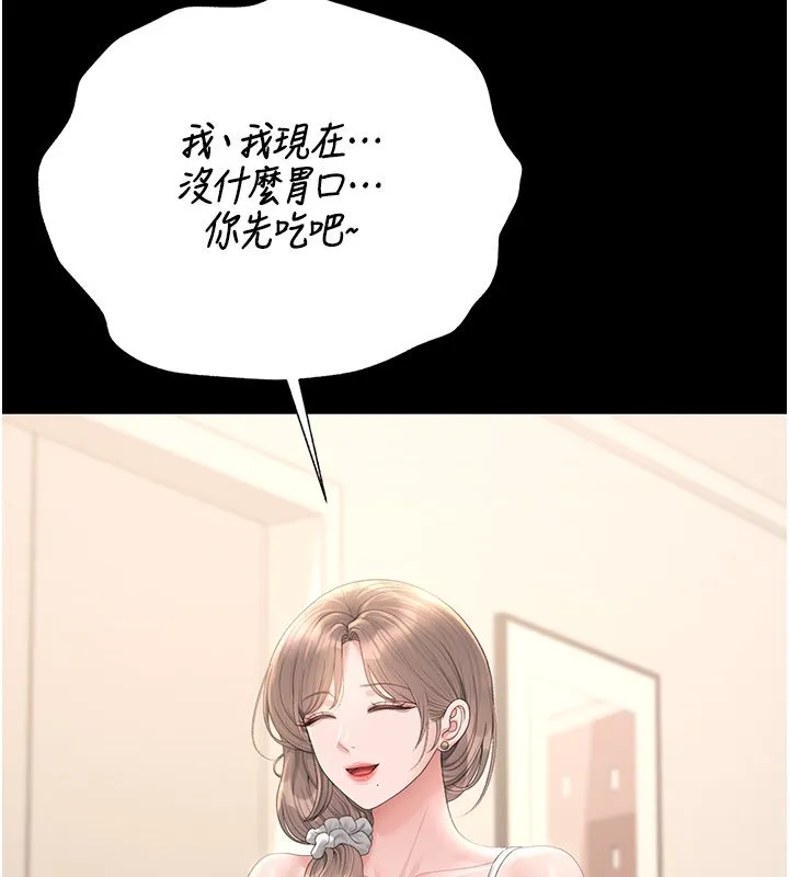 猎艷管理员 - 第39話-人妻的誘惑 - page 42