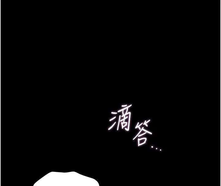 猎艷管理员 - 第39話-人妻的誘惑 - page 52