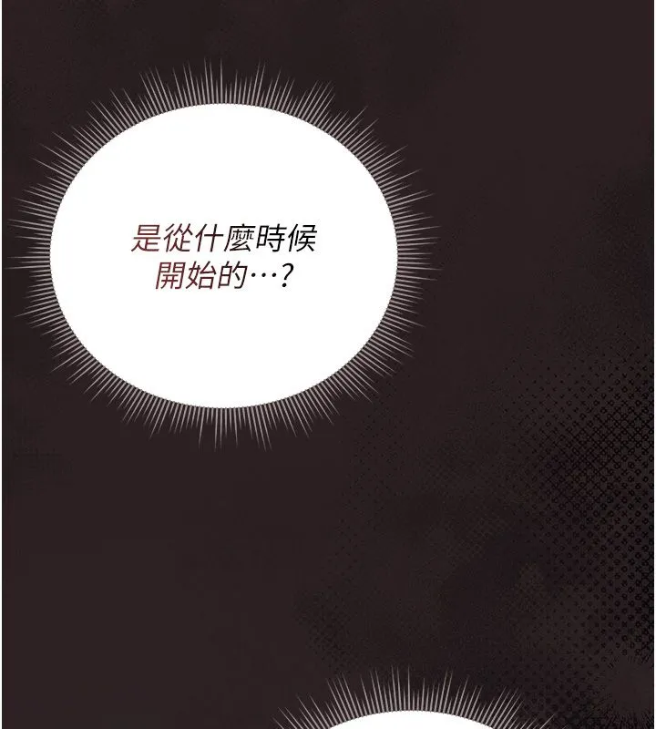 猎艷管理员 - 第39話-人妻的誘惑 - page 55