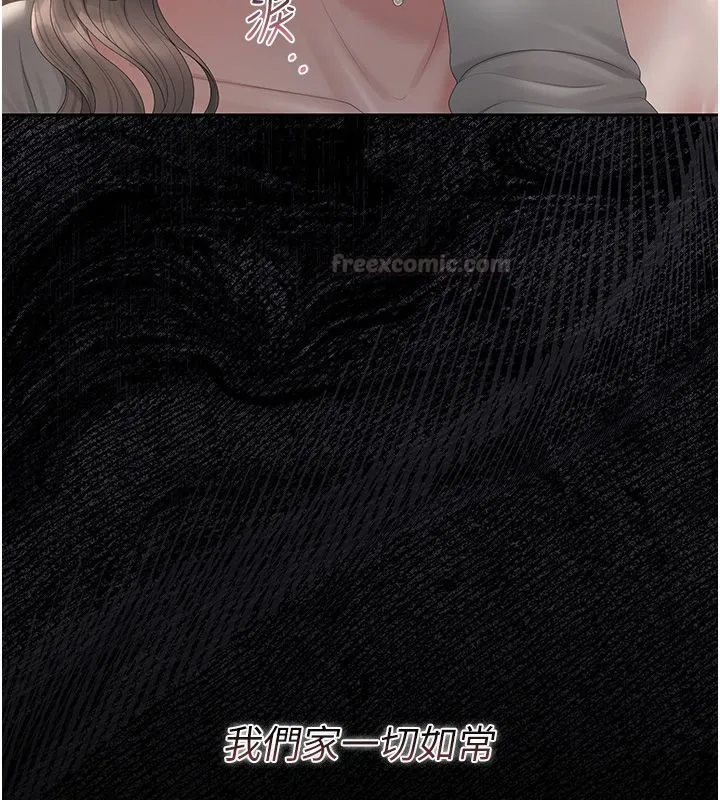 猎艷管理员 - 第39話-人妻的誘惑 - page 60