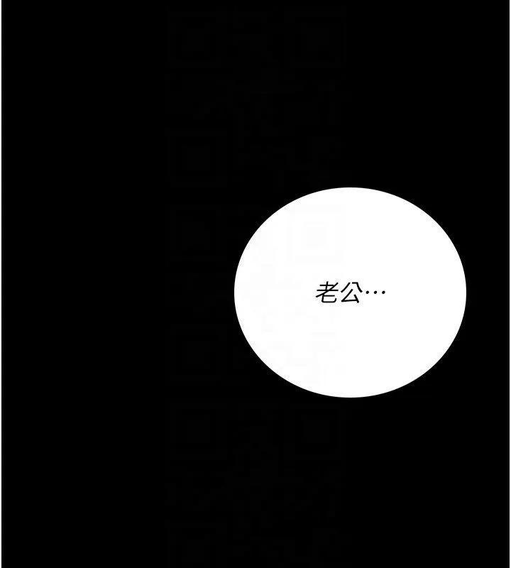 猎艷管理员 - 第39話-人妻的誘惑 - page 63