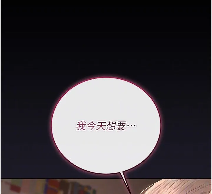猎艷管理员 - 第39話-人妻的誘惑 - page 66