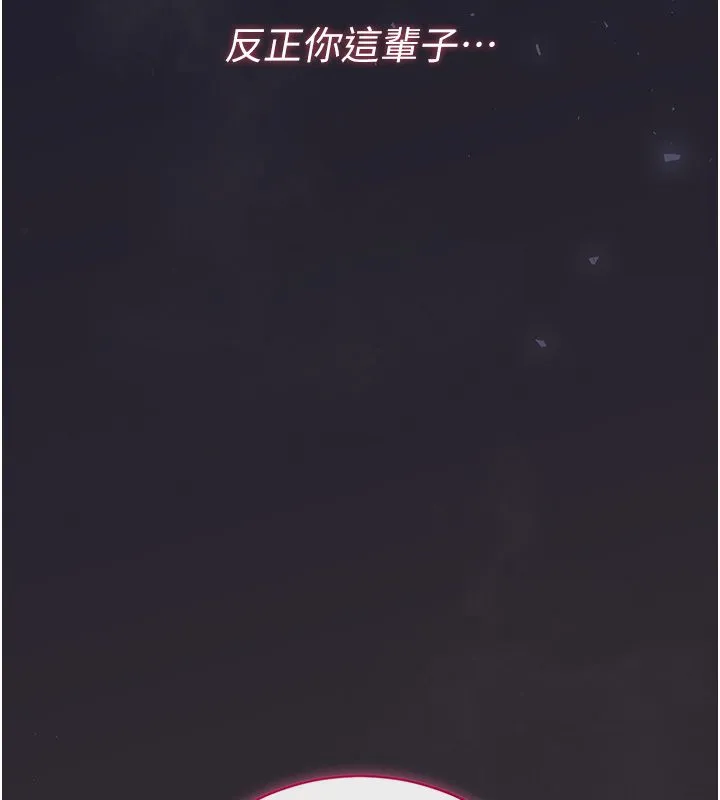 猎艷管理员 - 第39話-人妻的誘惑 - page 68