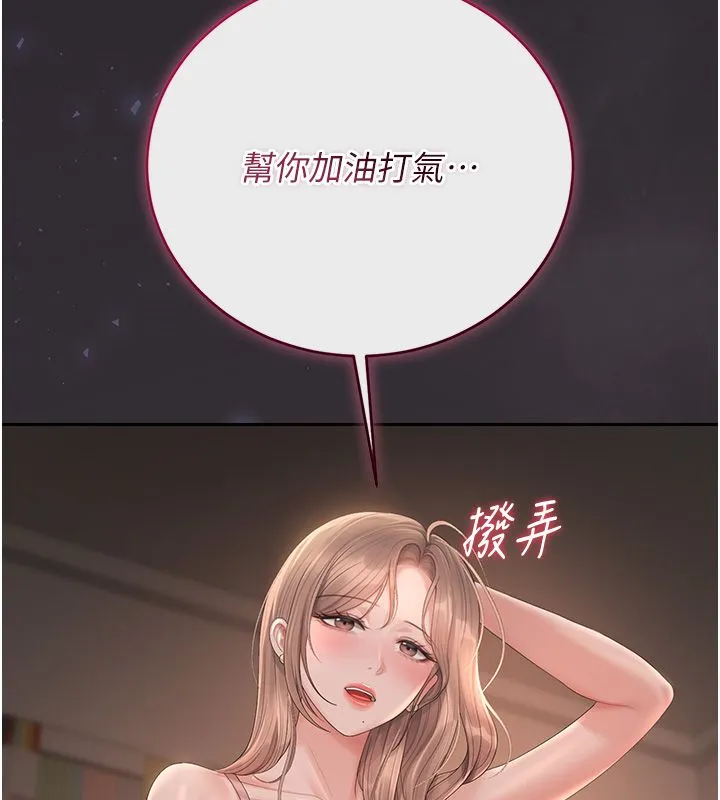 猎艷管理员 - 第39話-人妻的誘惑 - page 69