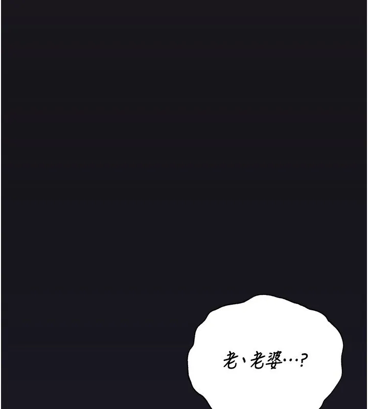 猎艷管理员 - 第39話-人妻的誘惑 - page 72