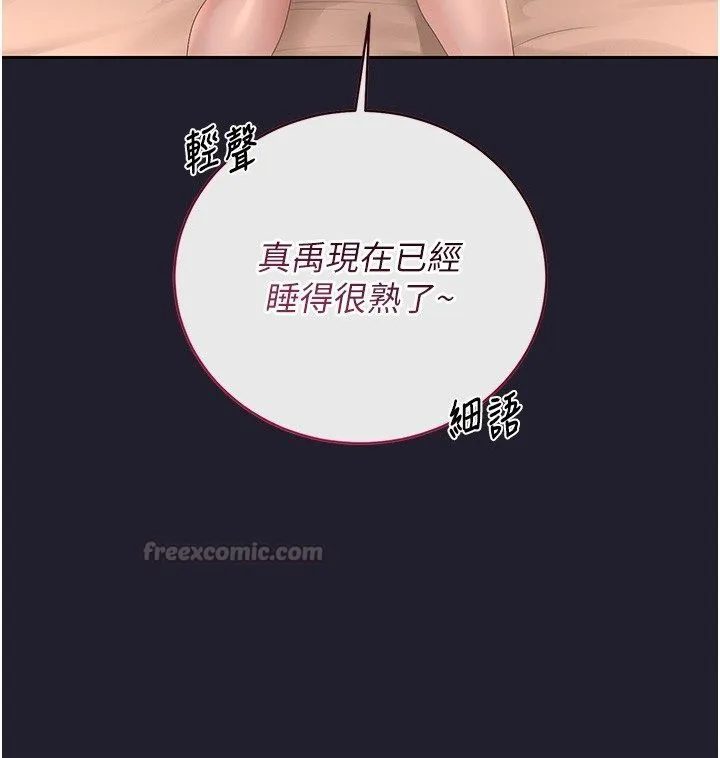 猎艷管理员 - 第39話-人妻的誘惑 - page 75
