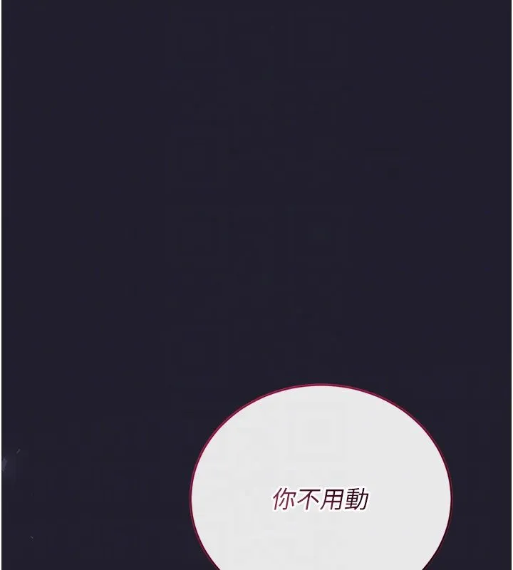 猎艷管理员 - 第39話-人妻的誘惑 - page 76