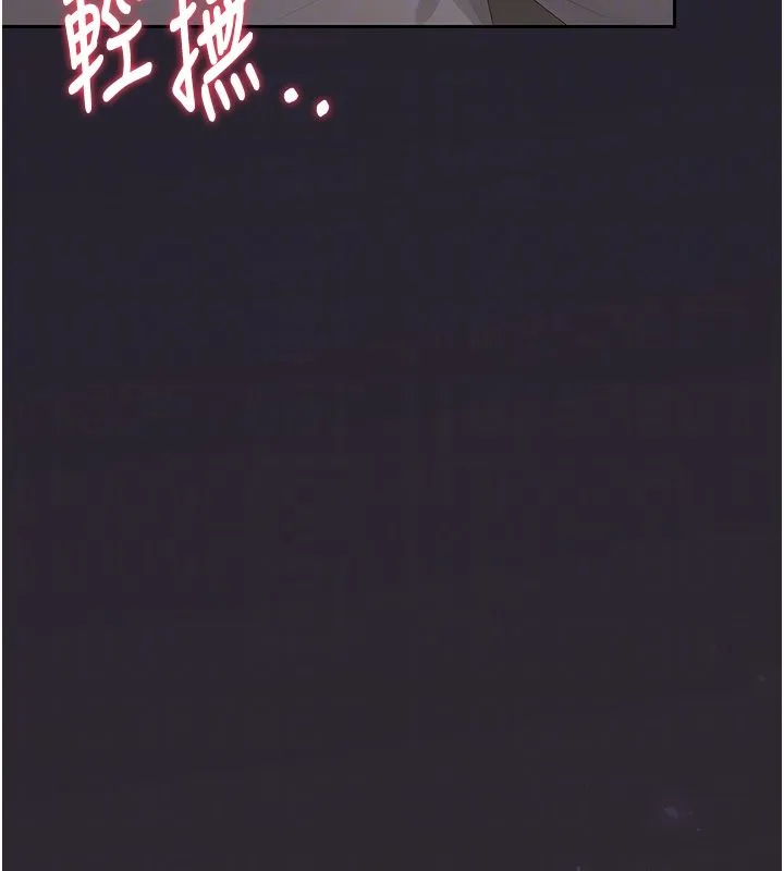 猎艷管理员 - 第39話-人妻的誘惑 - page 78