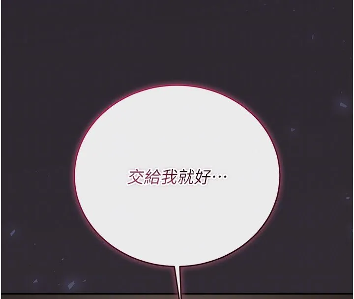 猎艷管理员 - 第39話-人妻的誘惑 - page 79