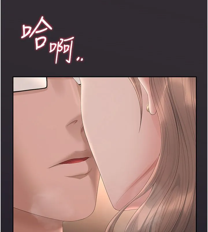 猎艷管理员 - 第39話-人妻的誘惑 - page 82