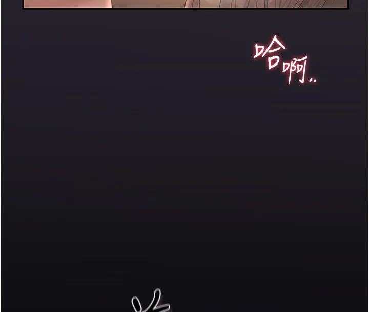 猎艷管理员 - 第39話-人妻的誘惑 - page 83