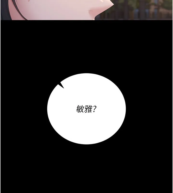猎艷管理员 - 第39話-人妻的誘惑 - page 95