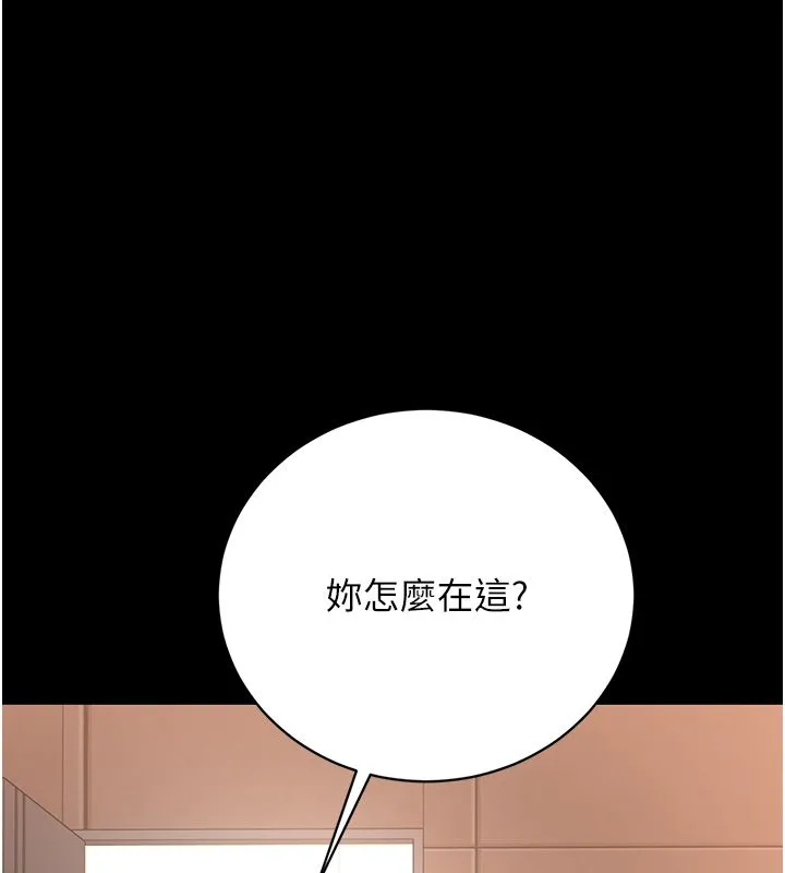 猎艷管理员 - 第39話-人妻的誘惑 - page 96