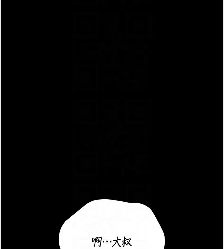 猎艷管理员 - 第39話-人妻的誘惑 - page 99