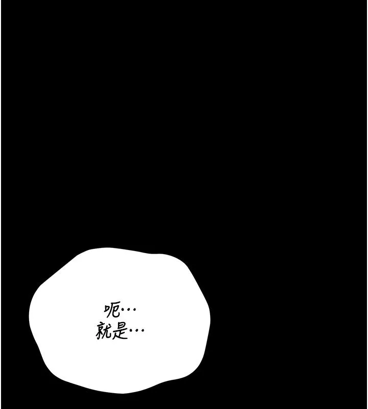 猎艷管理员 - 第39話-人妻的誘惑 - page 102
